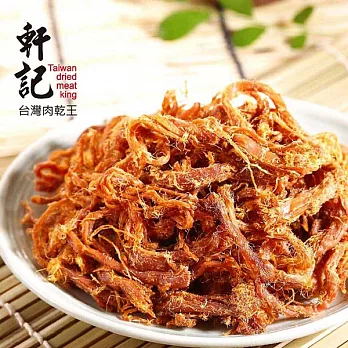 《軒記肉乾》原味豬肉絲(160g/包)