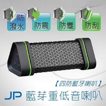 J-POWER~ 防潑水~攜帶型藍牙喇叭黑色