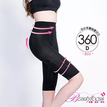 BeautyFocus台灣製360D格紋平腹加壓五分塑褲2475黑色