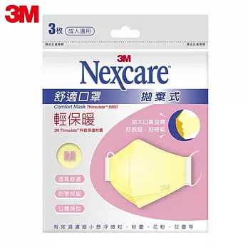 3M Nexcare舒適口罩輕保暖拋棄式3片包 (M尺寸)