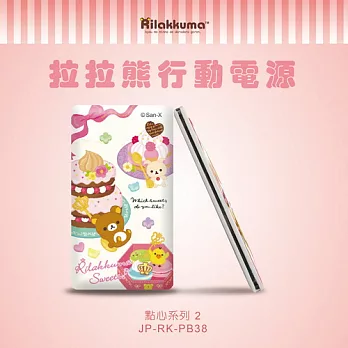 【杰強J-POWER】拉拉熊 超薄行動電源 6000mAh-點心系列2 送 拉拉熊滑鼠墊點心2