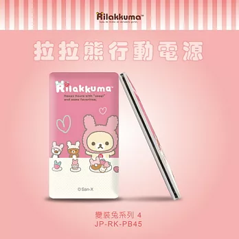 【杰強J-POWER】拉拉熊 超薄行動電源 6000mAh-變裝兔系列4 送 拉拉熊電競滑鼠墊變裝兔系列4