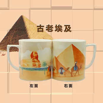 Canova一起去旅行馬克杯(埃及)