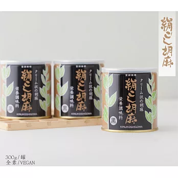 大村屋絹之黑胡麻醬(300g/罐)