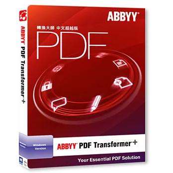 ABBYY PDF Transformer+　轉換大師 中文超越版