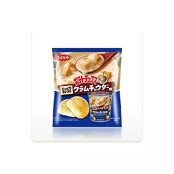 日本【湖池屋】洋芋片-蛤蜊濃湯味