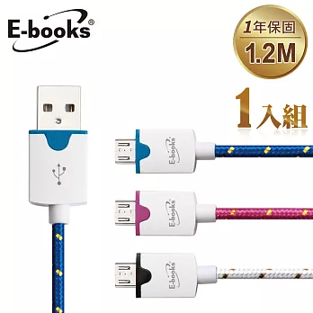 E-books X3 Micro USB 圓編織充電傳輸線1.2m藍