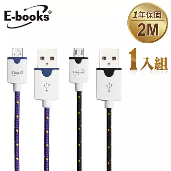 E-books X4 Micro USB 圓編織充電傳輸線2m黑