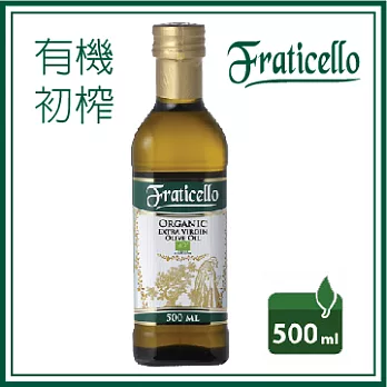 帆聖西歐 義大利原裝進口 有機初榨橄欖油 (500ml)