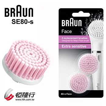 德國百靈BRAUN-Face敏感型刷頭(SE820/830/831用)SE80-s