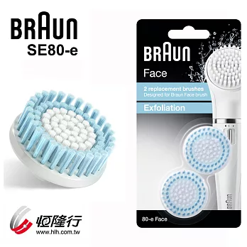 德國百靈BRAUN-Face去角質型刷頭(SE820/830/831用)SE80-e