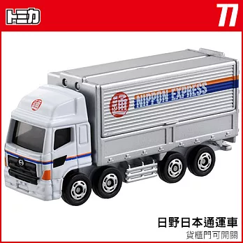 TOMICA 多美小汽車NO.077 日野日本通運車