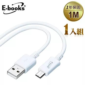 E-books X8 Micro USB超粗充電傳輸線1m白