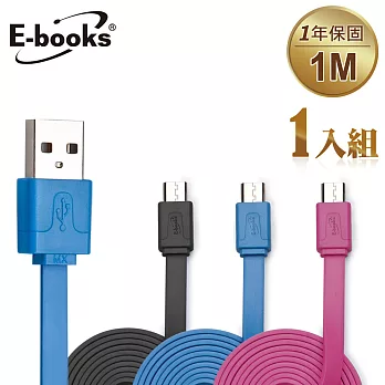 E-books X10 Micro USB 彩色充電傳輸扁線1m黑