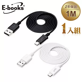 E-books X11 Micro USB充電傳輸線1m白