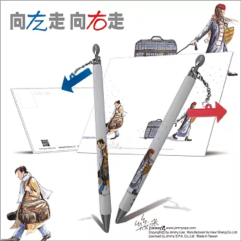 幾米Jimmy＂左右尋覓＂對筆+明信片組