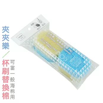 UdiLife 夾夾樂/二用速乾替換棉補充包