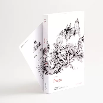 【Duga傑克與魔豆】萬用空白童畫書