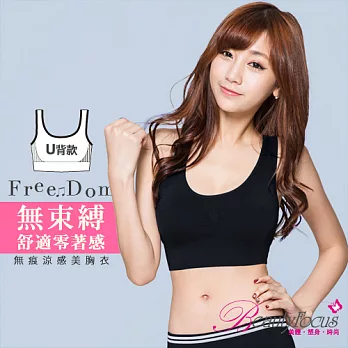 BeautyFocus台灣製輕機涼感無縫美胸衣(附襯墊)-U背款2452黑色L-XL