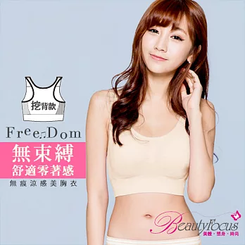 BeautyFocus台灣製輕機涼感無縫美胸衣(附襯墊)-挖背款2453膚色M-L