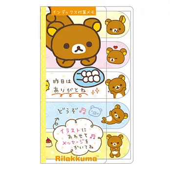 San-X 拉拉熊生活系列便利貼。懶熊表情
