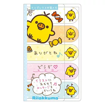 San-X 懶熊悠閒系列便利貼。小雞表情