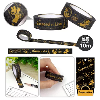 麗莎和卡斯柏-紙膠帶F款(麗+卡)