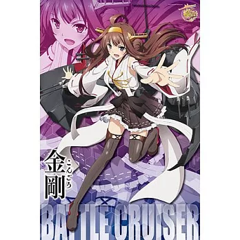 艦隊Collection 大掛軸 B