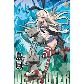 艦隊Collection 大掛軸 C