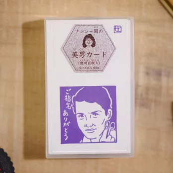 倉敷意匠-日本橡皮擦版畫家NANCY SEKI_美男紙卡(100入)