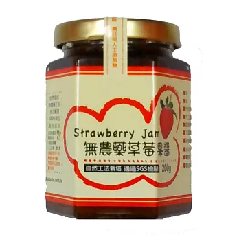 無農藥草莓果醬