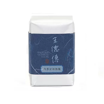 《王德傳》四季安尚烏龍150g