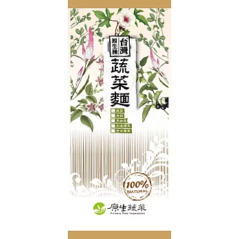 原生蔬菜麵-紫甘藷葉麵