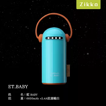 Zikko ET.BABY 6600mAh 行動電源藍BABY