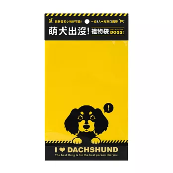 【DOUBLE Q】萌犬出沒禮物袋-臘腸犬