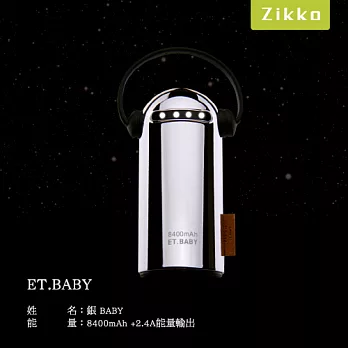 Zikko ET.BABY 8400mAh 行動電源銀BABY