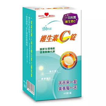 [統欣生技] 活力計畫維生素C錠45錠/盒