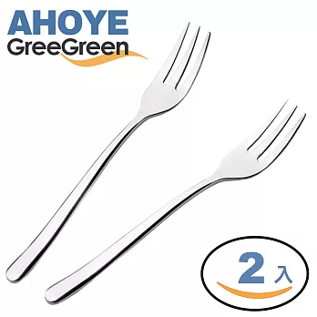 瑞典【GREEGREEN】 精鑄不鏽鋼餐具 甜品叉 水果叉 2入