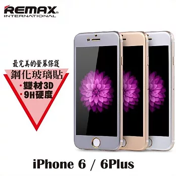 Remax iPhone 6 雙材3D曲面 鈦合金鋼化玻璃貼 鎧甲系列灰色