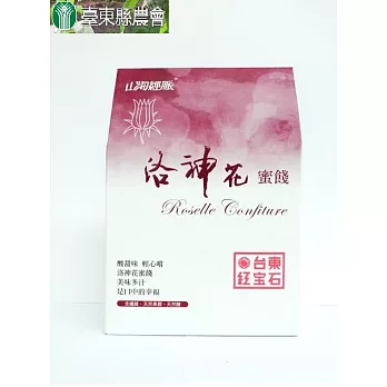 【台東縣農會】洛神花蜜餞 150g - 乾漬