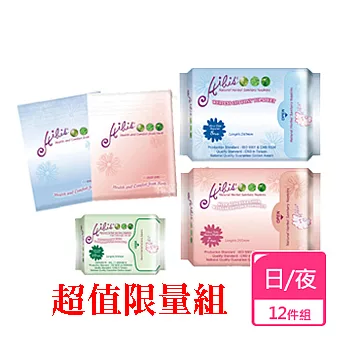 HIBIS木槿花 天然草本衛生棉(日夜12件超值限量組)