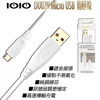 【IOIO】Micro USB 傳輸線 DU02N白色