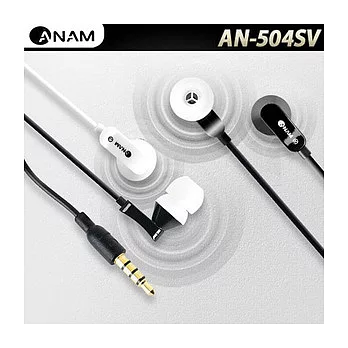 ANAM 可調音量線控耳機麥克風黑色