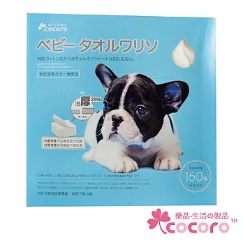 樂品 增厚型卸妝清潔方巾