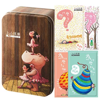 上山採藥X幾米手繪風面膜夢幻組-擁抱河馬款 42片裝