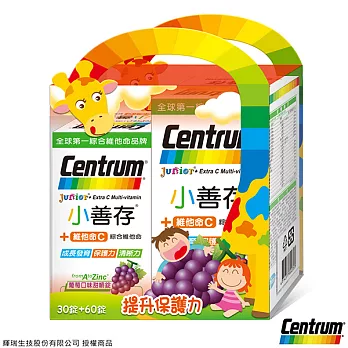 【小善存】綜合維他命+C 甜嚼錠禮盒-葡萄口味(90錠)CEN-c-90
