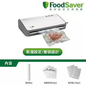 美國FoodSaver-家用真空包裝機FM2110P