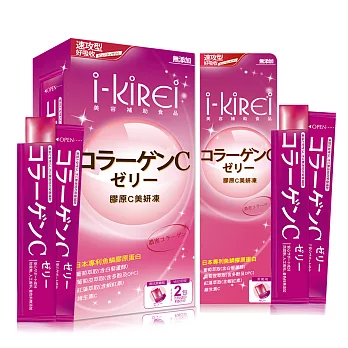 【i-KiREi】膠原C美妍凍-1盒(10包入)+膠原C美妍凍二入體驗包1包