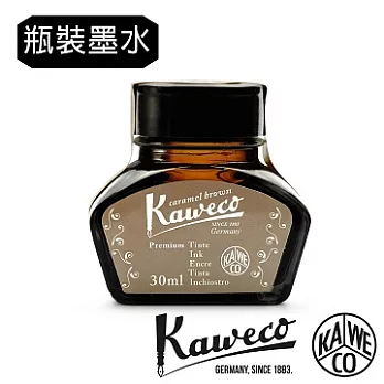 Kaweco 瓶裝墨水焦糖棕