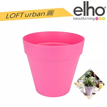 elho荷蘭進口時尚花器 : loft urban‧圓 20 (附底盤) 糖果粉